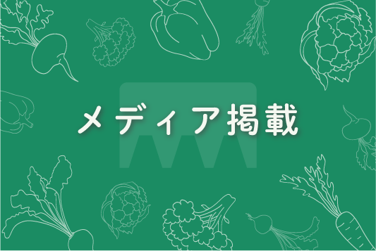 弊社の提供するサポート付き市民農園「シェア畑」が、Sankei Bizで紹介されました。