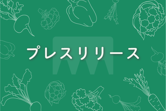 渋谷区・千駄ヶ谷ファームが9月中旬オープン。家庭菜園SNS「Cropnet」使用におけるプレスリリースをアップしました。
